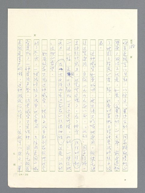 主要名稱：戰雲密佈圖檔，第583張，共634張