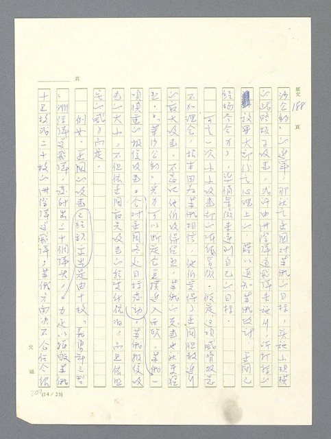 主要名稱：戰雲密佈圖檔，第584張，共634張