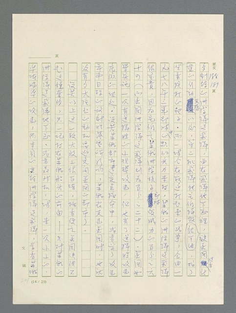 主要名稱：戰雲密佈圖檔，第585張，共634張