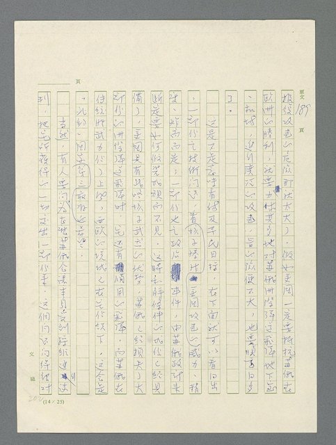 主要名稱：戰雲密佈圖檔，第586張，共634張