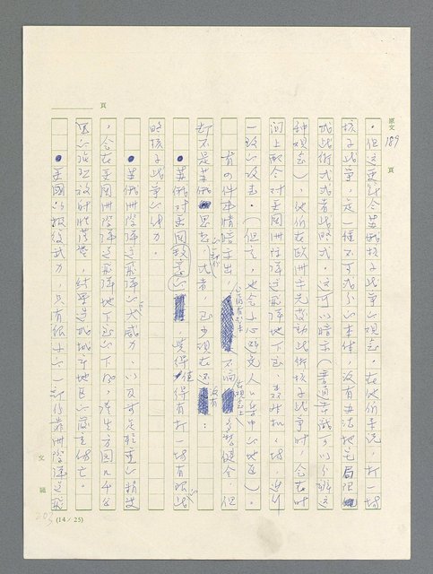 主要名稱：戰雲密佈圖檔，第587張，共634張