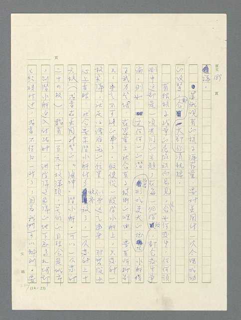 主要名稱：戰雲密佈圖檔，第588張，共634張