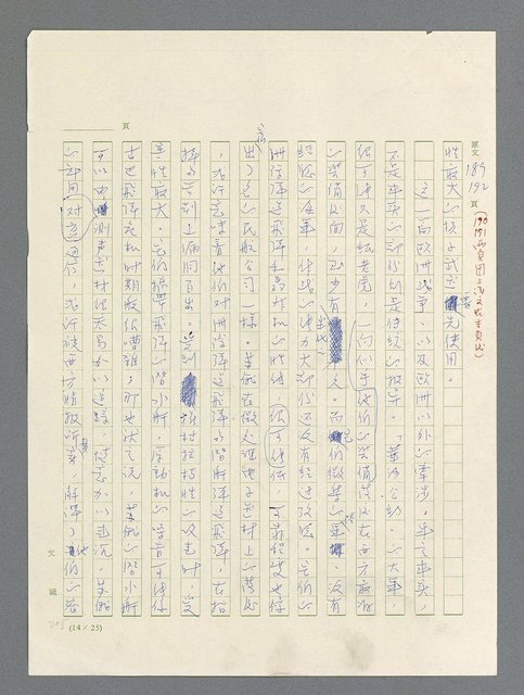 主要名稱：戰雲密佈圖檔，第589張，共634張