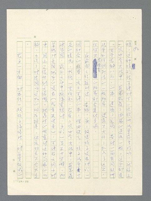 主要名稱：戰雲密佈圖檔，第592張，共634張