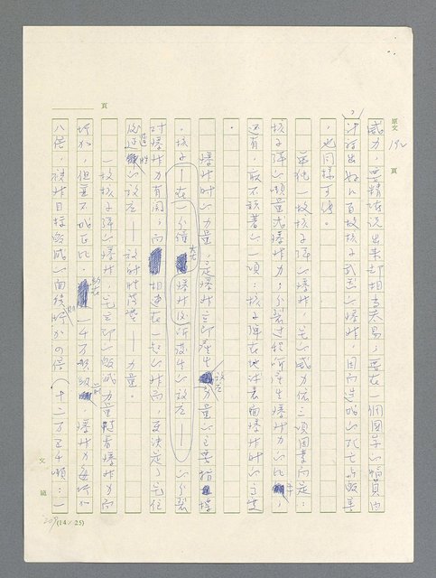 主要名稱：戰雲密佈圖檔，第593張，共634張