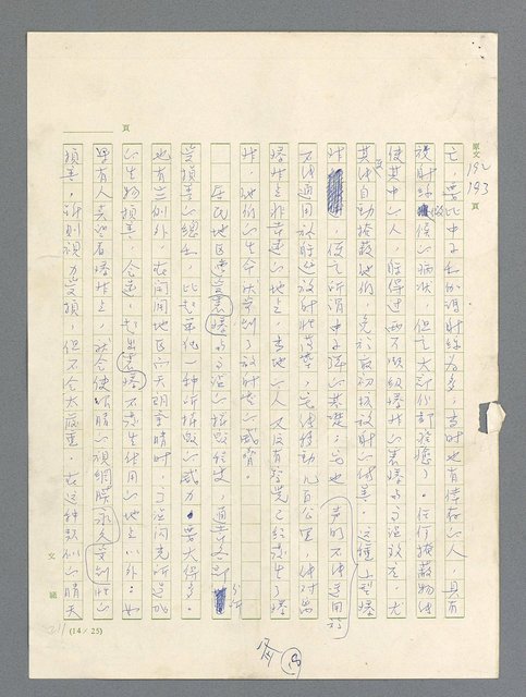 主要名稱：戰雲密佈圖檔，第595張，共634張