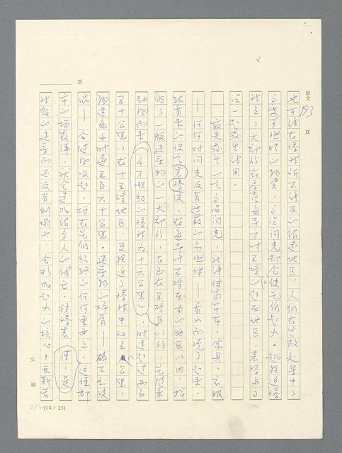 主要名稱：戰雲密佈圖檔，第596張，共634張