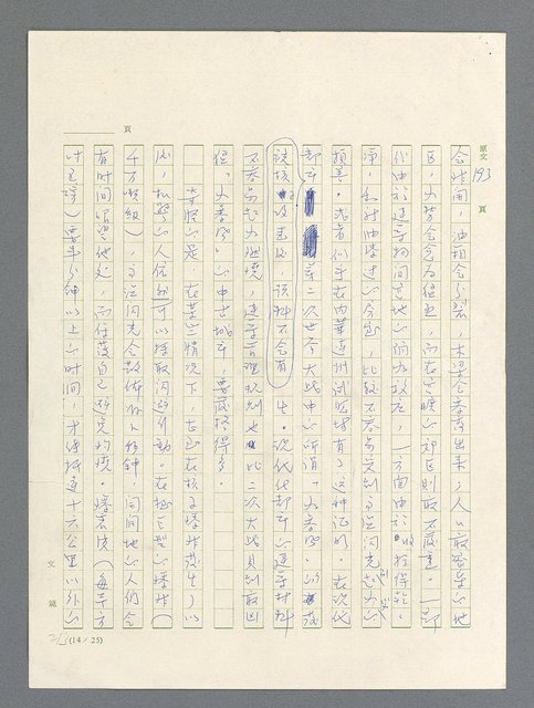 主要名稱：戰雲密佈圖檔，第597張，共634張