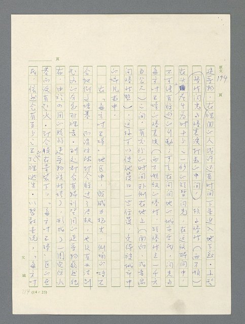 主要名稱：戰雲密佈圖檔，第598張，共634張