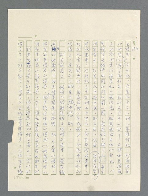 主要名稱：戰雲密佈圖檔，第599張，共634張