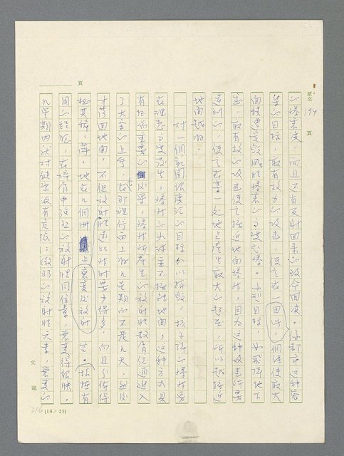 主要名稱：戰雲密佈圖檔，第600張，共634張