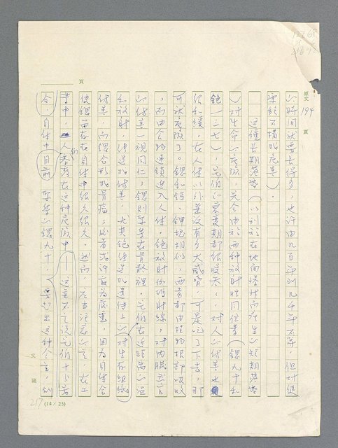 主要名稱：戰雲密佈圖檔，第601張，共634張