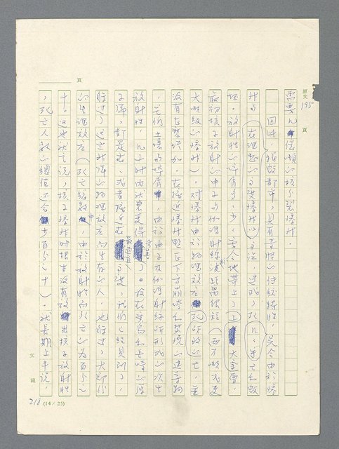 主要名稱：戰雲密佈圖檔，第602張，共634張