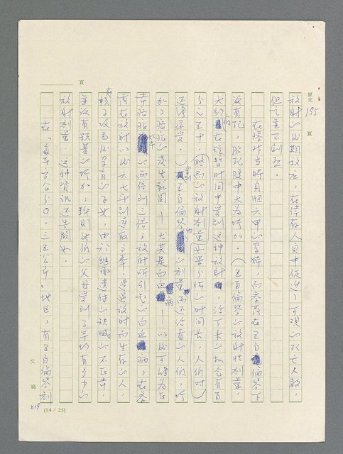 主要名稱：戰雲密佈圖檔，第603張，共634張