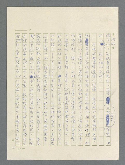 主要名稱：戰雲密佈圖檔，第605張，共634張