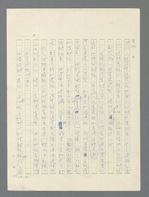 主要名稱：戰雲密佈圖檔，第606張，共634張