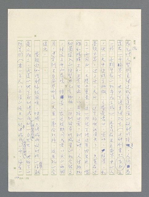 主要名稱：戰雲密佈圖檔，第607張，共634張