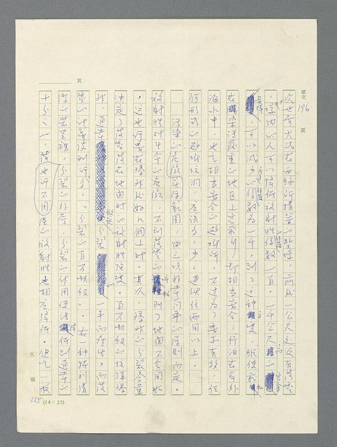 主要名稱：戰雲密佈圖檔，第608張，共634張