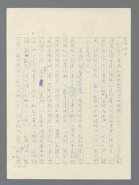 主要名稱：戰雲密佈圖檔，第612張，共634張