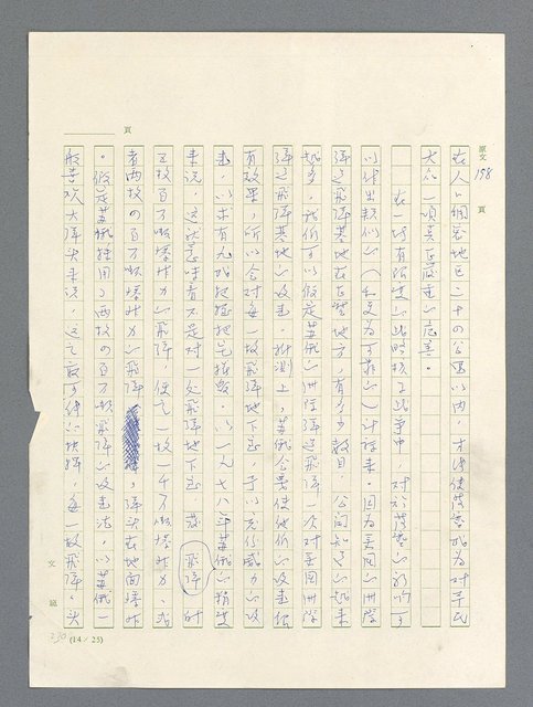 主要名稱：戰雲密佈圖檔，第613張，共634張