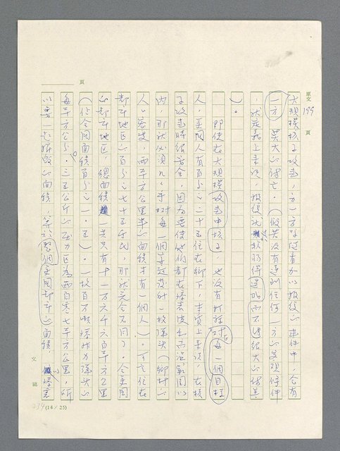 主要名稱：戰雲密佈圖檔，第617張，共634張