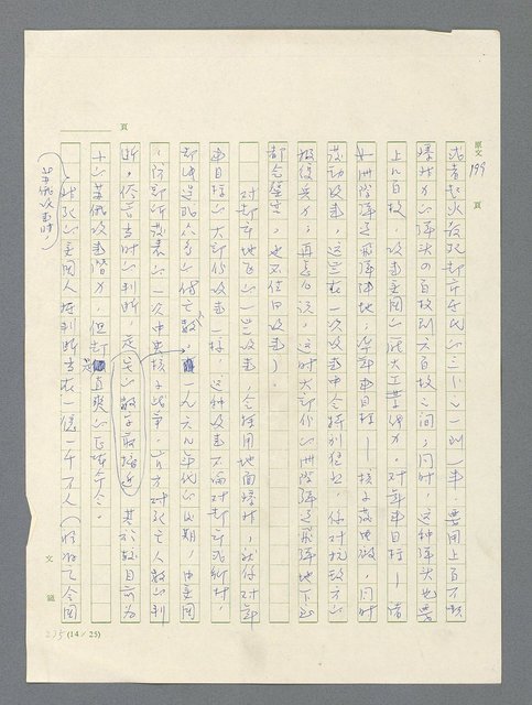 主要名稱：戰雲密佈圖檔，第618張，共634張