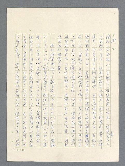 主要名稱：戰雲密佈圖檔，第619張，共634張