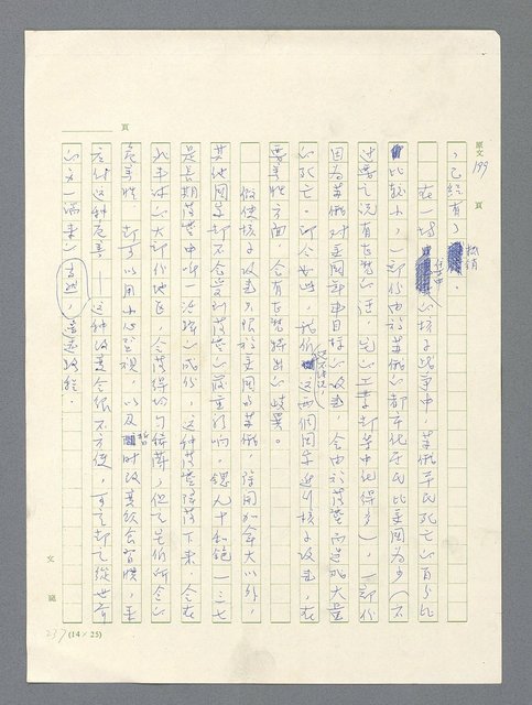 主要名稱：戰雲密佈圖檔，第620張，共634張