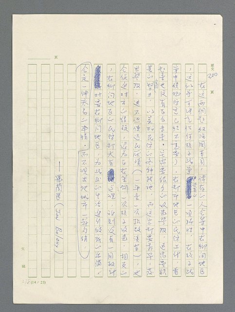 主要名稱：戰雲密佈圖檔，第621張，共634張