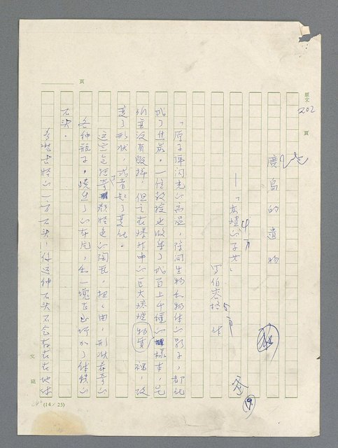 主要名稱：戰雲密佈圖檔，第623張，共634張