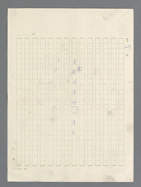 主要名稱：戰雲密佈圖檔，第625張，共634張