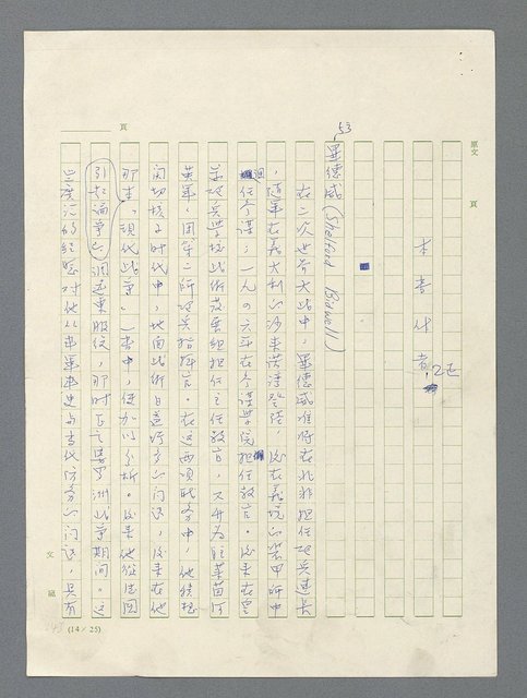 主要名稱：戰雲密佈圖檔，第626張，共634張