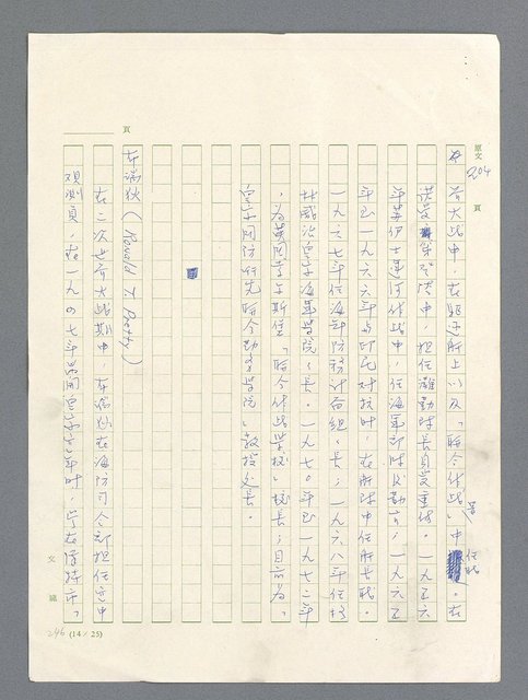 主要名稱：戰雲密佈圖檔，第629張，共634張