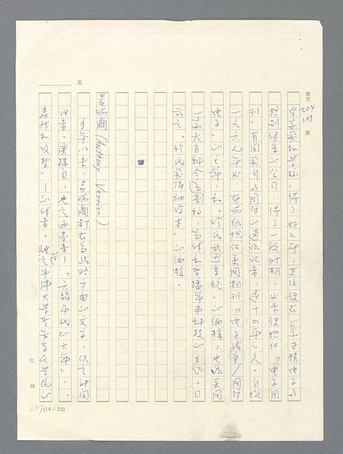 主要名稱：戰雲密佈圖檔，第630張，共634張