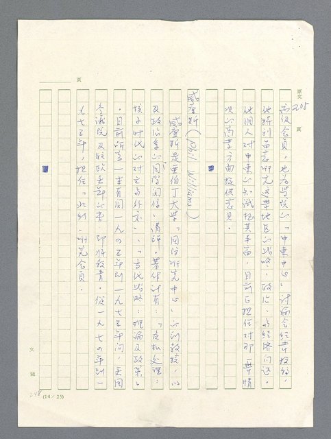 主要名稱：戰雲密佈圖檔，第631張，共634張