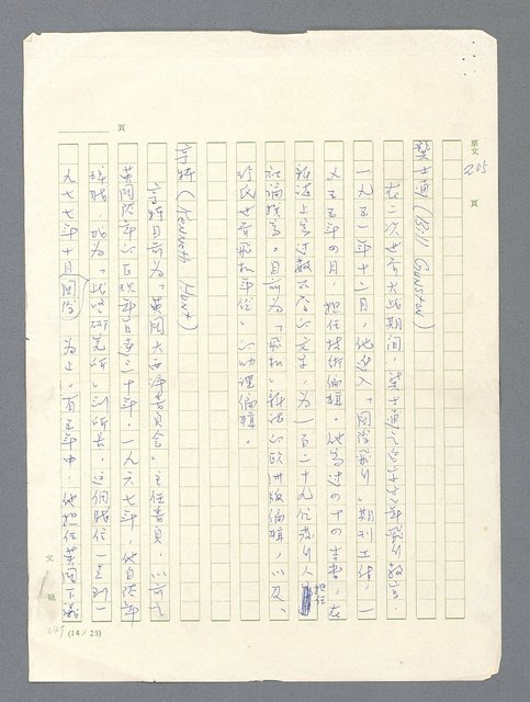 主要名稱：戰雲密佈圖檔，第632張，共634張