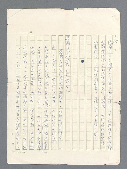 主要名稱：戰雲密佈圖檔，第633張，共634張