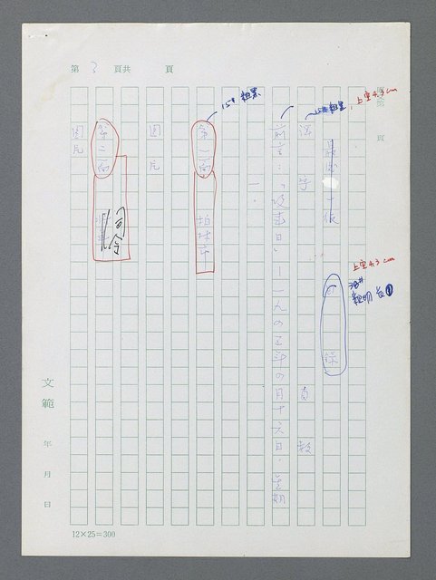 主要名稱：最後一役 圖檔，第2張，共1190張