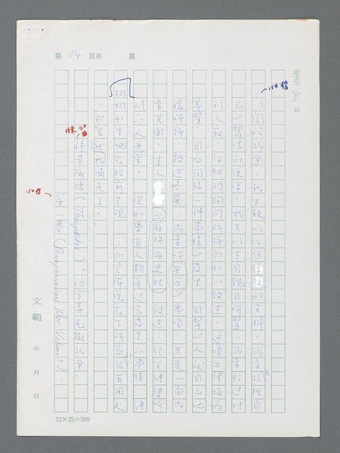 主要名稱：最後一役 圖檔，第4張，共1190張