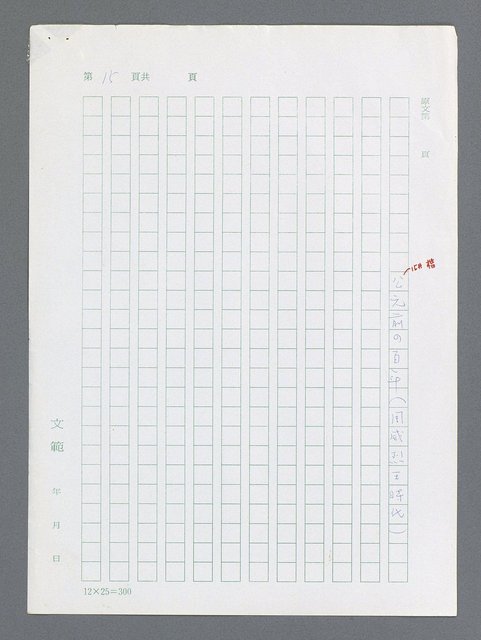 主要名稱：最後一役 圖檔，第5張，共1190張