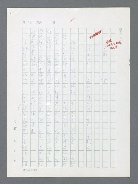 主要名稱：最後一役 圖檔，第6張，共1190張