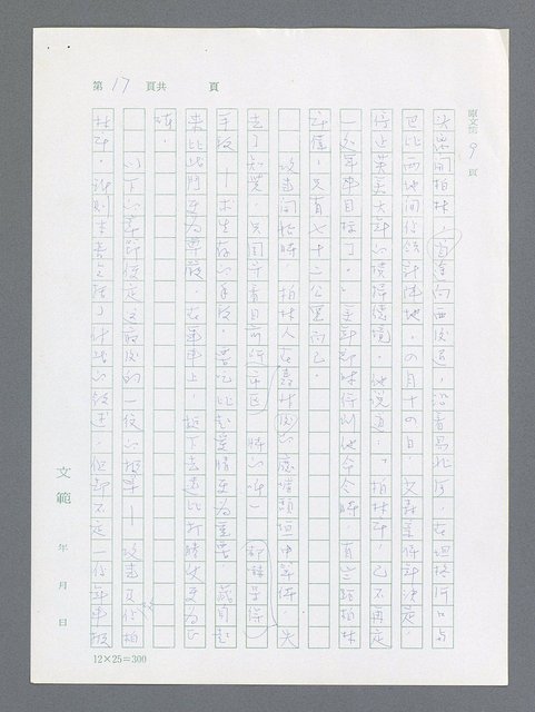 主要名稱：最後一役 圖檔，第7張，共1190張