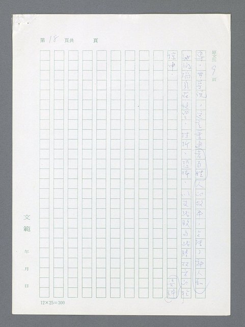 主要名稱：最後一役 圖檔，第8張，共1190張