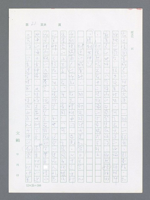 主要名稱：最後一役 圖檔，第11張，共1190張