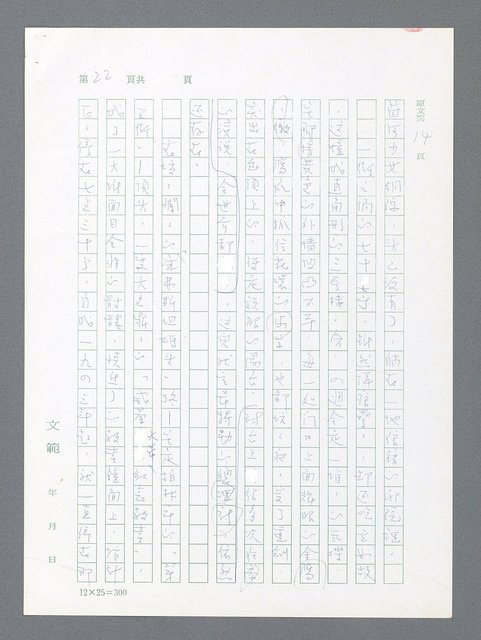 主要名稱：最後一役 圖檔，第12張，共1190張