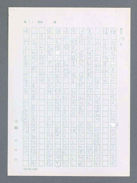 主要名稱：最後一役 圖檔，第13張，共1190張