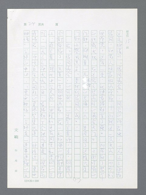 主要名稱：最後一役 圖檔，第14張，共1190張