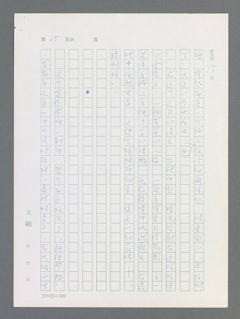 主要名稱：最後一役 圖檔，第15張，共1190張