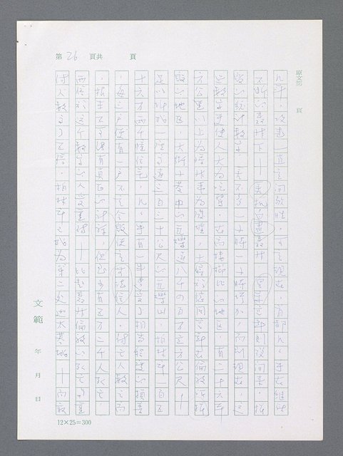 主要名稱：最後一役 圖檔，第16張，共1190張