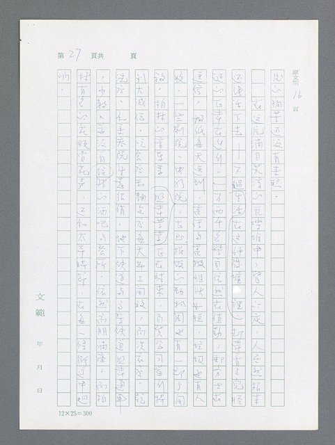 主要名稱：最後一役 圖檔，第17張，共1190張